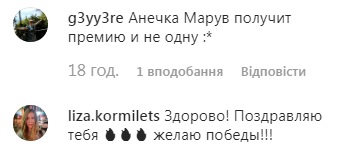 MARUV претендует на звание лучшей певицы РФ