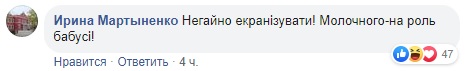 Порвало, спасибо! Притула жестко потроллил Молочного за "толпы фашистов" в Киеве