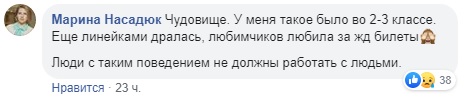 Вызывайте экзорциста: в Киеве учительница срывалась на маленьких детях