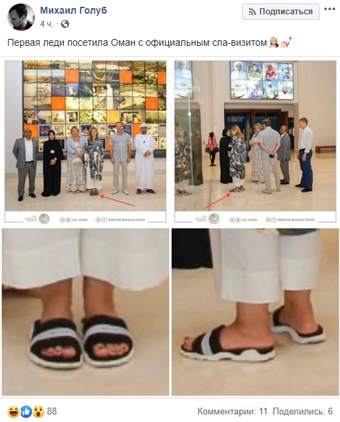 Зеленська в шльопанцях підірвала мережу: з'явилися фото