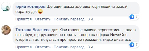 Главное вовремя переобуться: Киве припомнили протест против 23 февраля