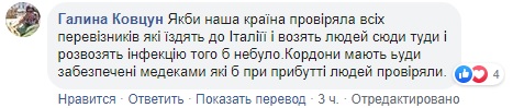 Прилетіла з Італії: українка поскаржилася, що в "Борисполі" ні у кого не перевірили температуру