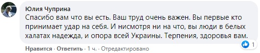 Подвиг каждый день: история украинской медсестры восхитила сеть