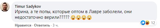 В Одесі депутат закликала людей ігнорувати карантин і йти до церкви на Великдень