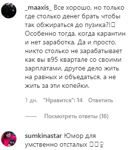 Разгневали сеть: в "Квартале 95" неудачно посмеялись над карантином