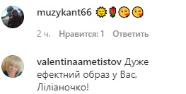 Лілія Ребрик в стильному total black образі привітала всіх блондинок зі святом