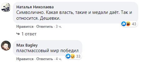 АТОвців нагородили пластмасовими медалями: розгорається скандал