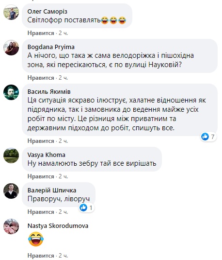 Дорожній ремонт у Львові викликав бурхливу реакцію в мережі