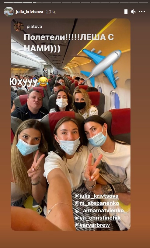 Євро 2020: весь літак разом з дружинами українських футболістів співав "Червону руту" і гімн