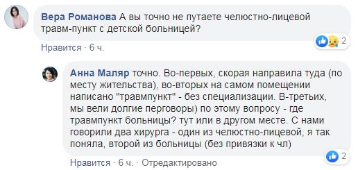 Не наша специализация: сыну известного юриста отказали в помощи в травмпункте