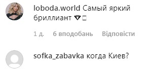 Изменяет Тиллю? Лобода страстно целовалась с известным шоуменом (видео)