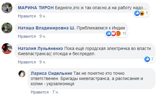 Это же так опасно: фото киевской электрички разгневало пользователей сети