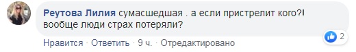 Хотела успокоить детей: в Харькове женщина достала автомат Калашникова