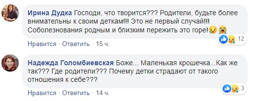 Сколько можно предупреждать: в Одессе маленький ребенок выпал из окна высотки