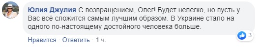 Сенцов після звільнення з'явився в Facebook: про що його перший пост