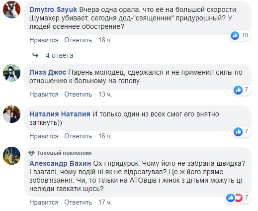 Тут одне бидло: у київській маршрутці "священик" почав розборки з людьми (відео)