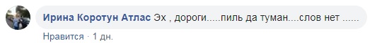 Нанотехнологии: под Николаевом ямы залатали матрасами (фото)
