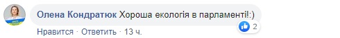 Хорошо, что не крокодил: в Раде завелось дикое животное (видео)