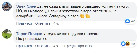 Порвало, спасибо! Притула жестко потроллил Молочного за "толпы фашистов" в Киеве