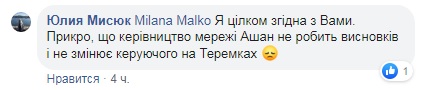 У Києві розгорівся скандал з відомим гіпермаркетом: усі подробиці