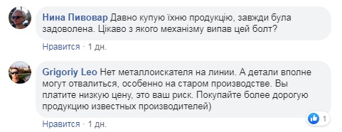 Творог с болтом: известный производитель молочки оскандалился в Киеве