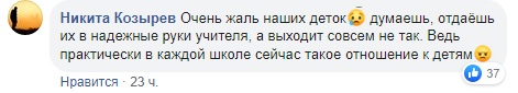 Вызывайте экзорциста: в Киеве учительница срывалась на маленьких детях
