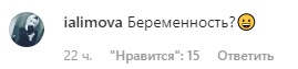 Такая загадочная: Веру Брежневу заподозрили в беременности (фото)