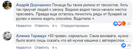 Жестко обругала таксиста: в Киеве водитель отказался везти женщину с ребенком (видео)