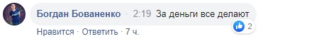 Партнерство с Россией: в Киеве появились провокационные билборды