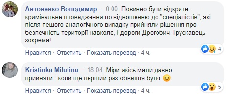 Под Львовом образовался провал глубиной 100 метров: дорога частично перекрыта