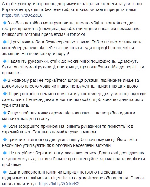 Використаний шприц: Супрун розповіла, що робити при пораненні