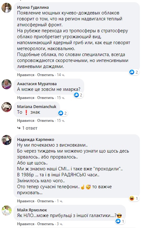 Над Києвом з'явився "ядерний гриб": фото і відео рідкісного явища