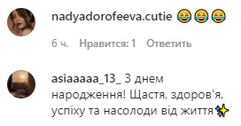 На переднем плане: Дантес показал Дорофееву в купальнике и ярко подколол жену