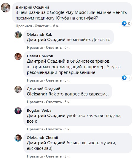 Наконец Spotify запустится в Украине: названа дата