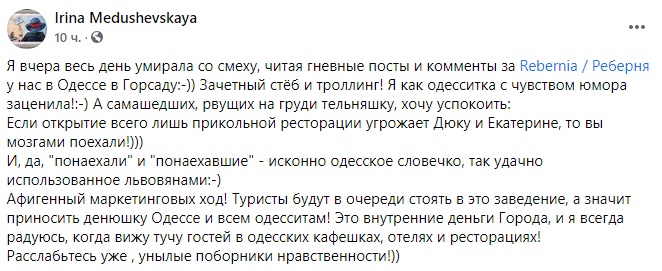В Одессе ресторан львовской сети попал в скандал из-за рисунков о "понаехавших"