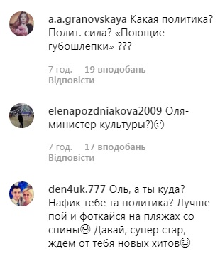 Оля Полякова займеться політикою: усі подробиці