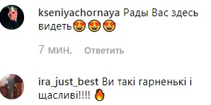 "Чудові!" Щасливі Горбунов та Осадча зачарували сонячним фото