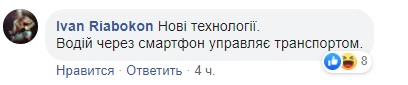 В Киеве водитель автобуса во время движения играл на смартфоне (видео)