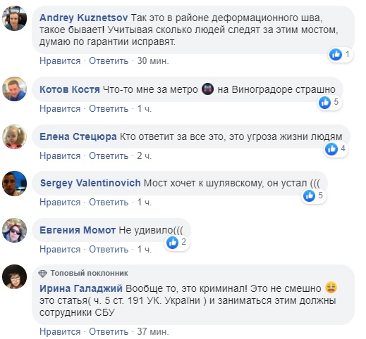 Появились трещины: в Киеве новый мост вызывает опасения у людей