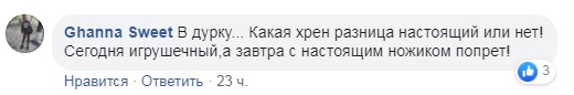 Хотела успокоить детей: в Харькове женщина достала автомат Калашникова