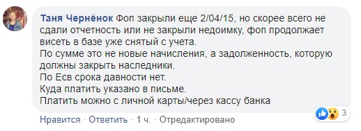 На имя погибшего Кузьмы прислали штраф: сеть негодует