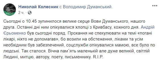У Кривому Розі помер відомий журналіст: усі подробиці