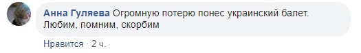 Відома українська балерина загинула у страшній аварії під Полтавою: деталі та фото
