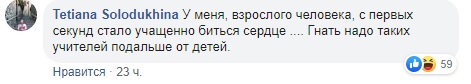 Вызывайте экзорциста: в Киеве учительница срывалась на маленьких детях