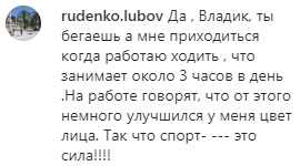 Зворотної дороги немає: Влад Яма розповів про своє "пенсіонерське" спортивне досягнення