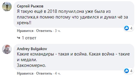 АТОвців нагородили пластмасовими медалями: розгорається скандал