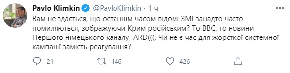 ВВС потрапила у скандал через "російський" Крим: українська сторона жорстко відреагувала