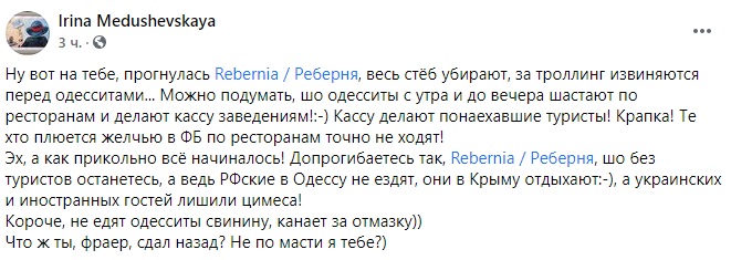 В Одессе ресторан львовской сети попал в скандал из-за рисунков о "понаехавших"