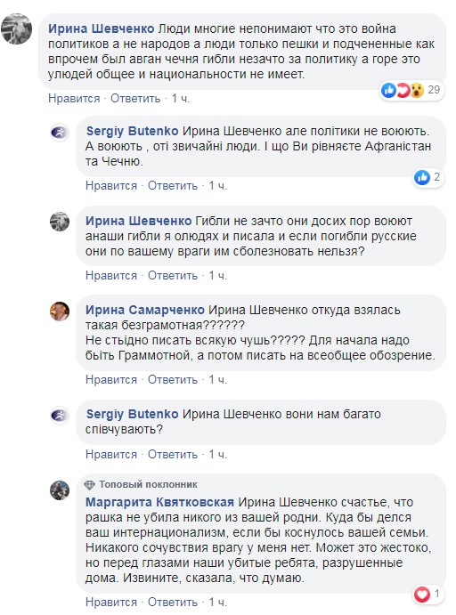 Зеленский выразил соболезнования в связи с аварией в Шереметьево: бурная реакция сети