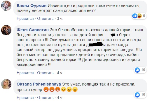 В Кривом Роге на аттракционе пострадало пятеро детей: все подробности